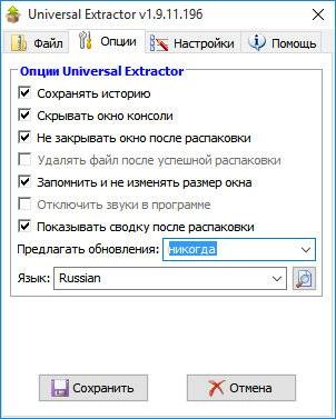 Aktivatsiya Universal Extractor 1.9.11.196 Repack Portable By Gora.webp
