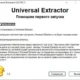 Aktivatsiya Universal Extractor 2.0.0 Rc 3 Portable.webp