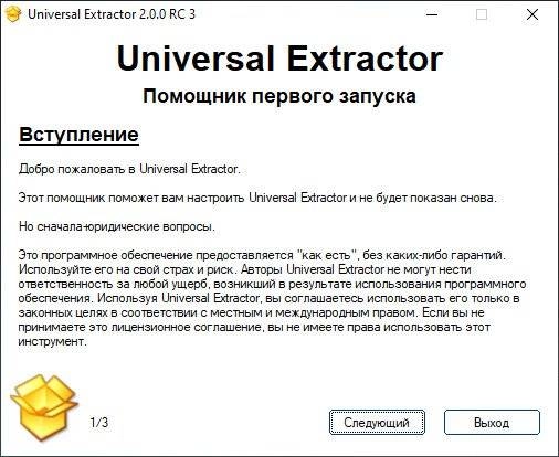 Aktivatsiya Universal Extractor 2.0.0 Rc 3 Portable.webp
