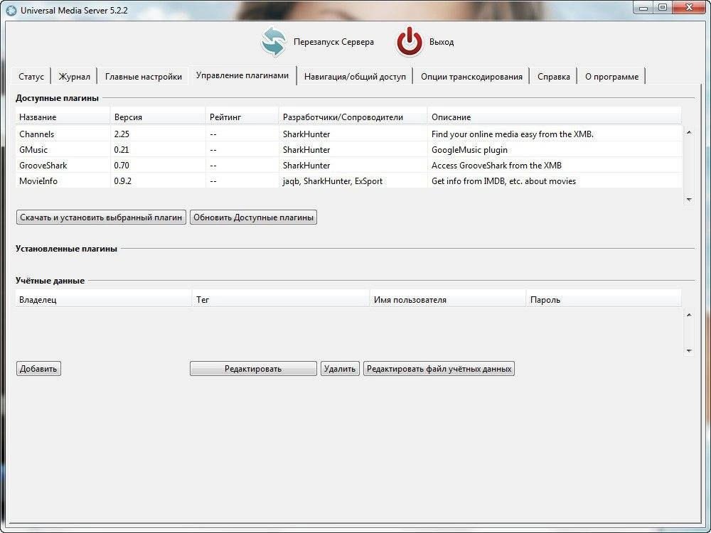 Aktivatsiya Universal Media Server 5.2.2.webp