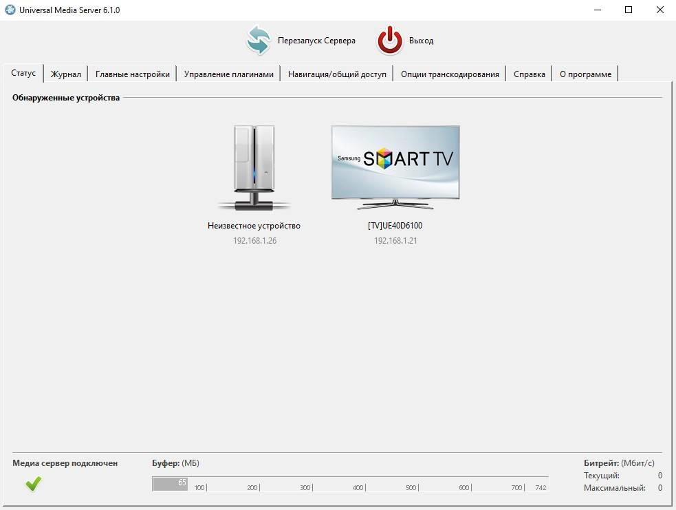 Aktivatsiya Universal Media Server 6.1.0.webp