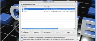 Aktivatsiya Universal Viewer Pro 6.7.6.0 Portable.webp