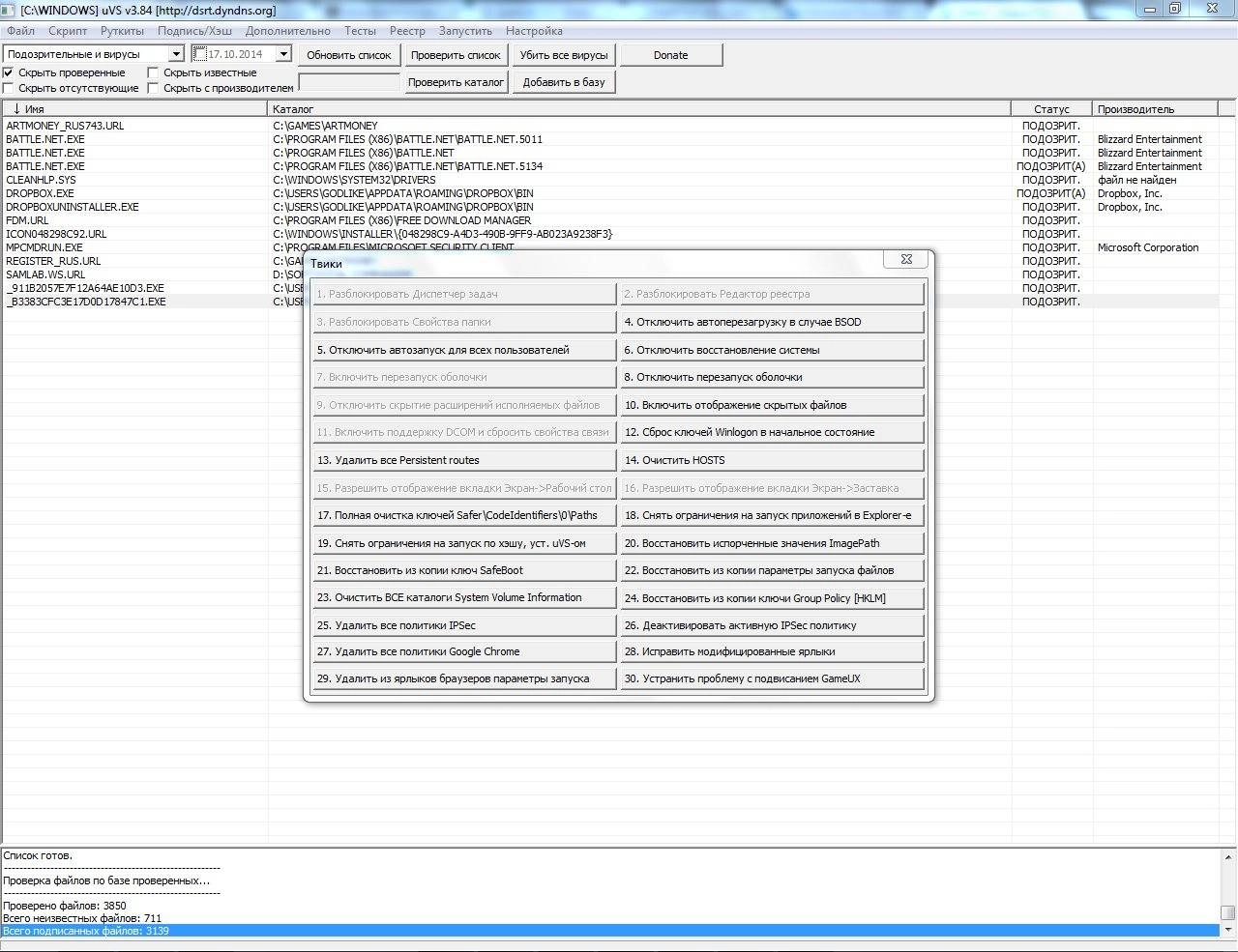 Aktivatsiya Universal Virus Sniffer 3.84.webp