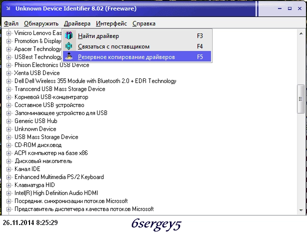Aktivatsiya Unknown Device Identifier 8.02.2669 Portable By 6sergey5.webp