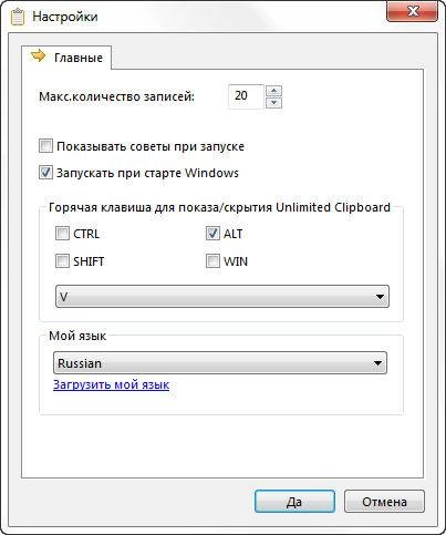 Aktivatsiya Unlimited Clipboard 1.1.2.1.webp