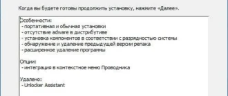Aktivatsiya Unlocker 1.9.2 Final Repack By Neo.webp