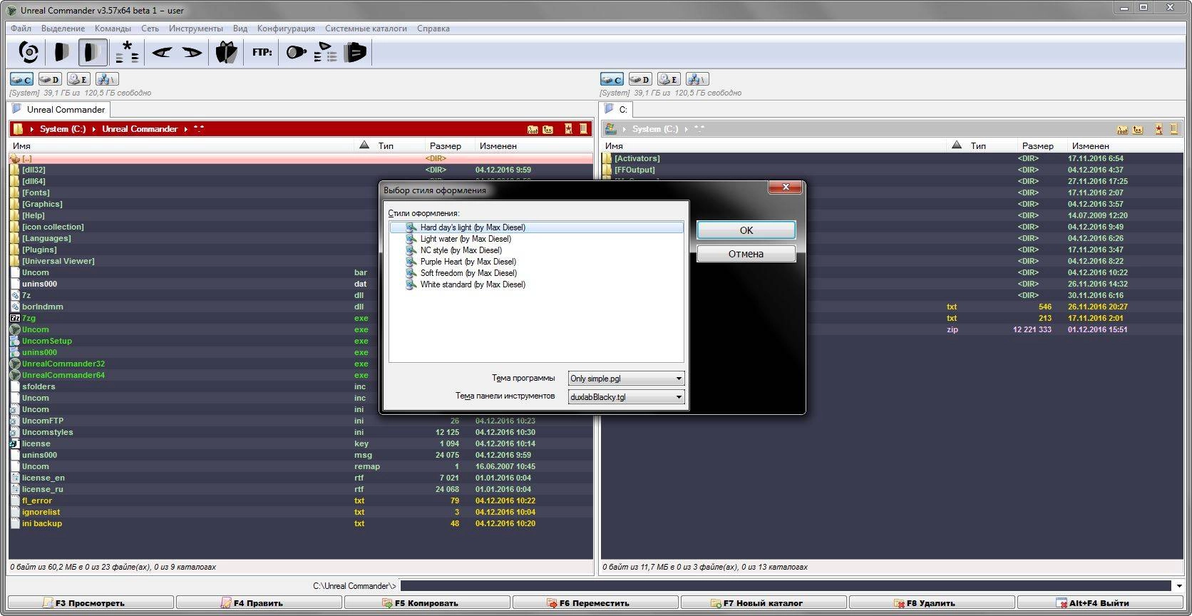 Aktivatsiya Unreal Commander 3.57 Beta 1 Build 1182 Portable.webp
