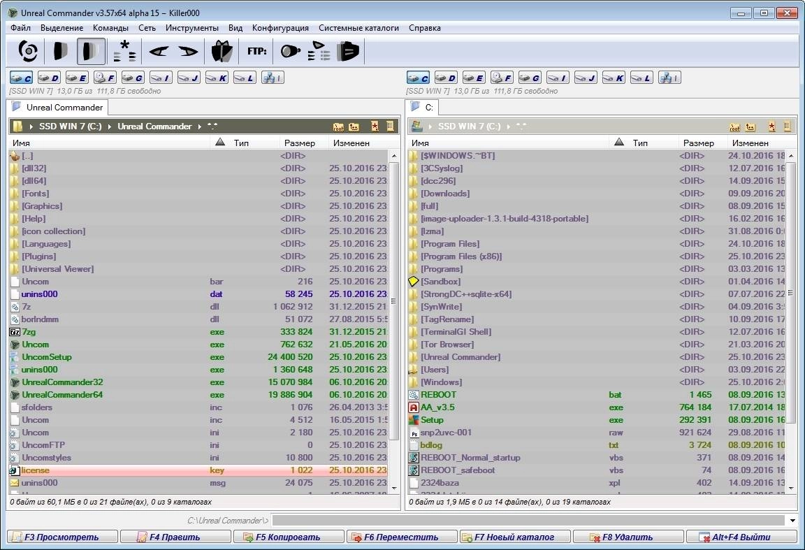 Aktivatsiya Unreal Commander 3.57 Alpha 15 Build 1165 Portable.webp