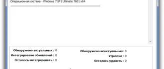 Aktivatsiya Updatepack 10 Dlya Integratsii Obnovlenii V Obraz Windows 10 Test V.0.0.1 By Mazahaka Lab.webp