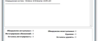 Aktivatsiya Updatepack 10 Dlya Integratsii Obnovlenii V Obraz Windows 10 V.0.0.2 By Mazahaka Lab.webp