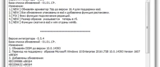 Aktivatsiya Updatepack 10 Dlya Integratsii Obnovlenii V Obraz Windows 10 V.0.5.5 By Mazahaka Lab.webp