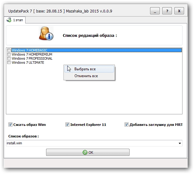 Aktivatsiya Updatepack 7 Dlya Integratsii Obnovlenii V Obraz Windows 7 Sp1 0.0.9 By Mazahaka Lab.webp