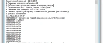 Aktivatsiya Updatepack 7 Dlya Integratsii Obnovlenii V Obraz Windows 7 Sp1 0.06 By Mazahaka Lab.webp