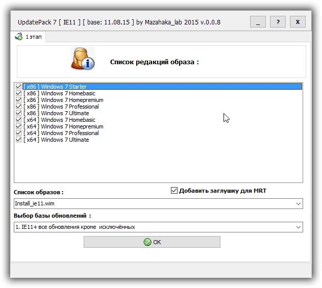 Aktivatsiya Updatepack 7 Dlya Integratsii Obnovlenii V Obraz Windows 7 Sp1 0.08 By Mazahaka Lab.webp