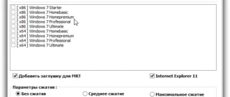 Aktivatsiya Updatepack 7 Dlya Integratsii Obnovlenii V Obraz Windows 7 Sp1 0.2 By Mazahaka Lab.webp