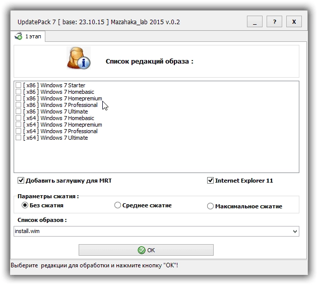 Aktivatsiya Updatepack 7 Dlya Integratsii Obnovlenii V Obraz Windows 7 Sp1 0.2 By Mazahaka Lab.webp