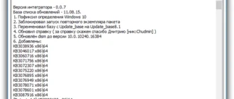 Aktivatsiya Updatepack 8.1 Dlya Integratsii Obnovlenii V Obraz Windows 8.1 0.07 By Mazahaka Lab.webp