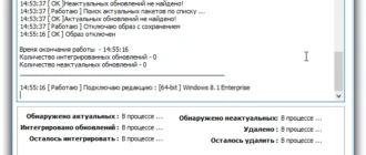 Aktivatsiya Updatepack8.1 Dlya Integratsii Obnovlenii V Obraz Windows 8.1 0.06 By Mazahaka Lab.webp