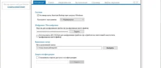 Aktivatsiya Uranium Backup 9.9.0.7469.webp