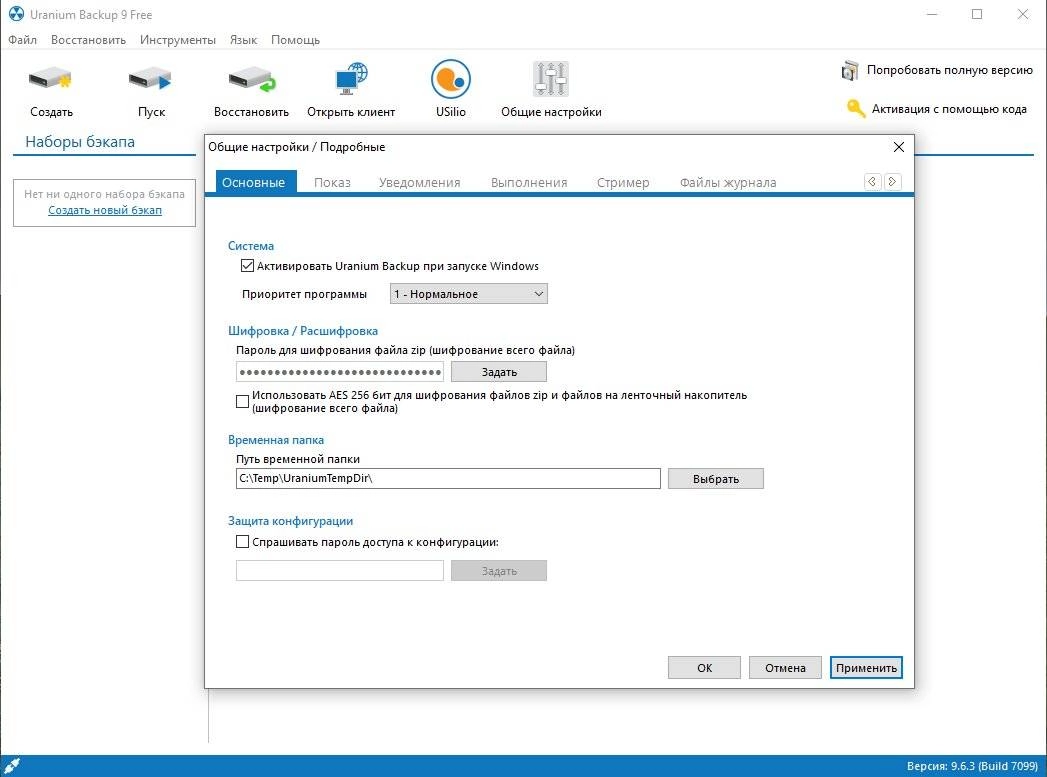 Aktivatsiya Uranium Backup 9.9.0.7469.webp