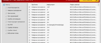 Aktivatsiya Uskoritel Kompyutera 4.15 Repack By Elchupacabra.webp
