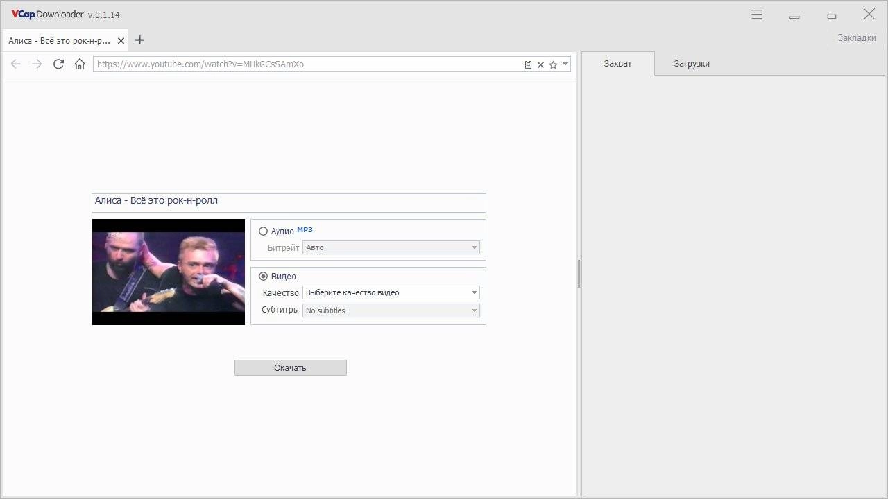 Aktivatsiya Vcap Downloader 0.1.23.6257 Portable By 7997.webp