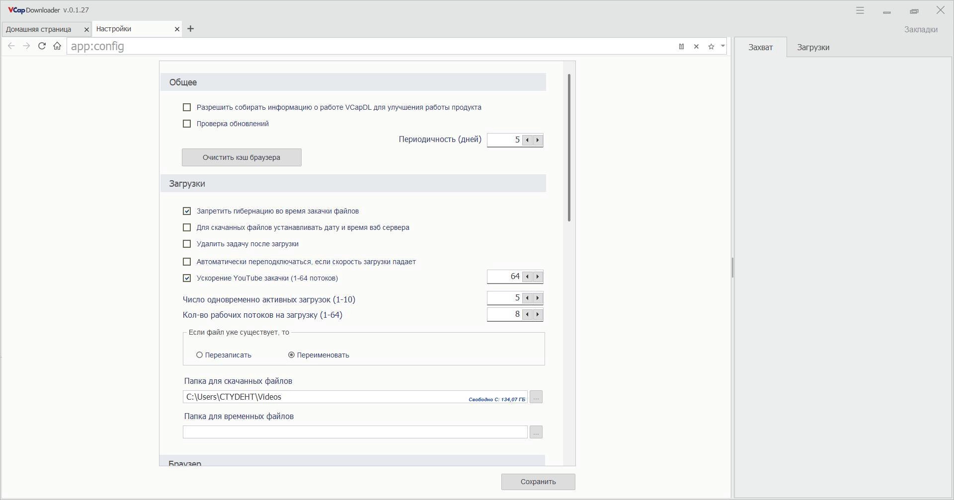 Aktivatsiya Vcap Downloader 0.1.28.6488 Repack By Elchupacabra.webp