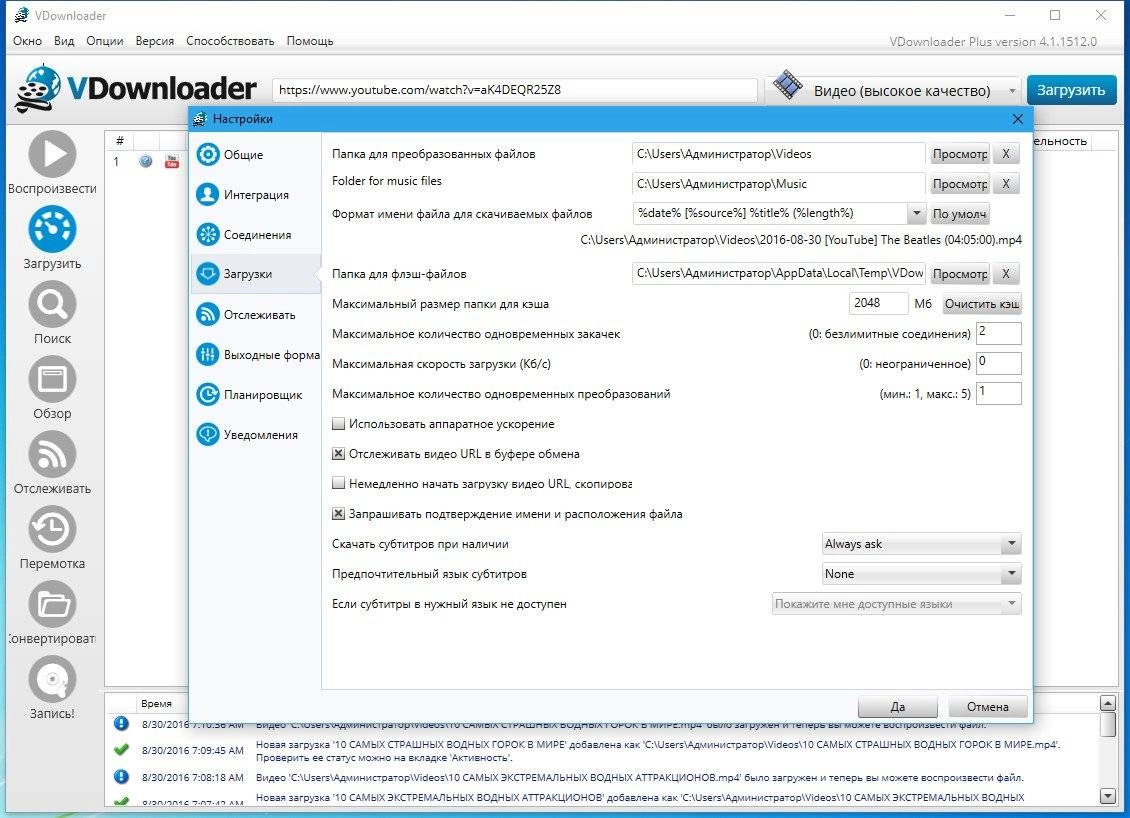 Aktivatsiya Vdownloader Plus 4.1.1512.0.webp