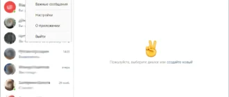 Aktivatsiya Vk Messenger.webp