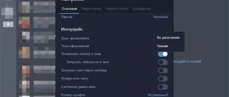 Aktivatsiya Vk Messenger 4.3.0.webp