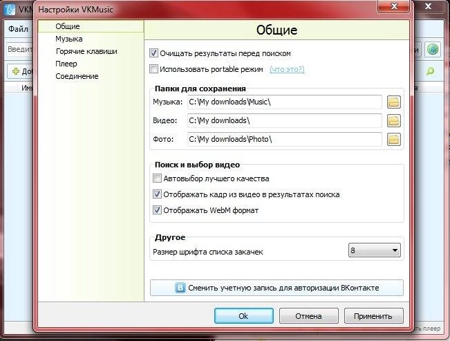 Aktivatsiya Vkmusic 4.62 Repack By Trovel.webp