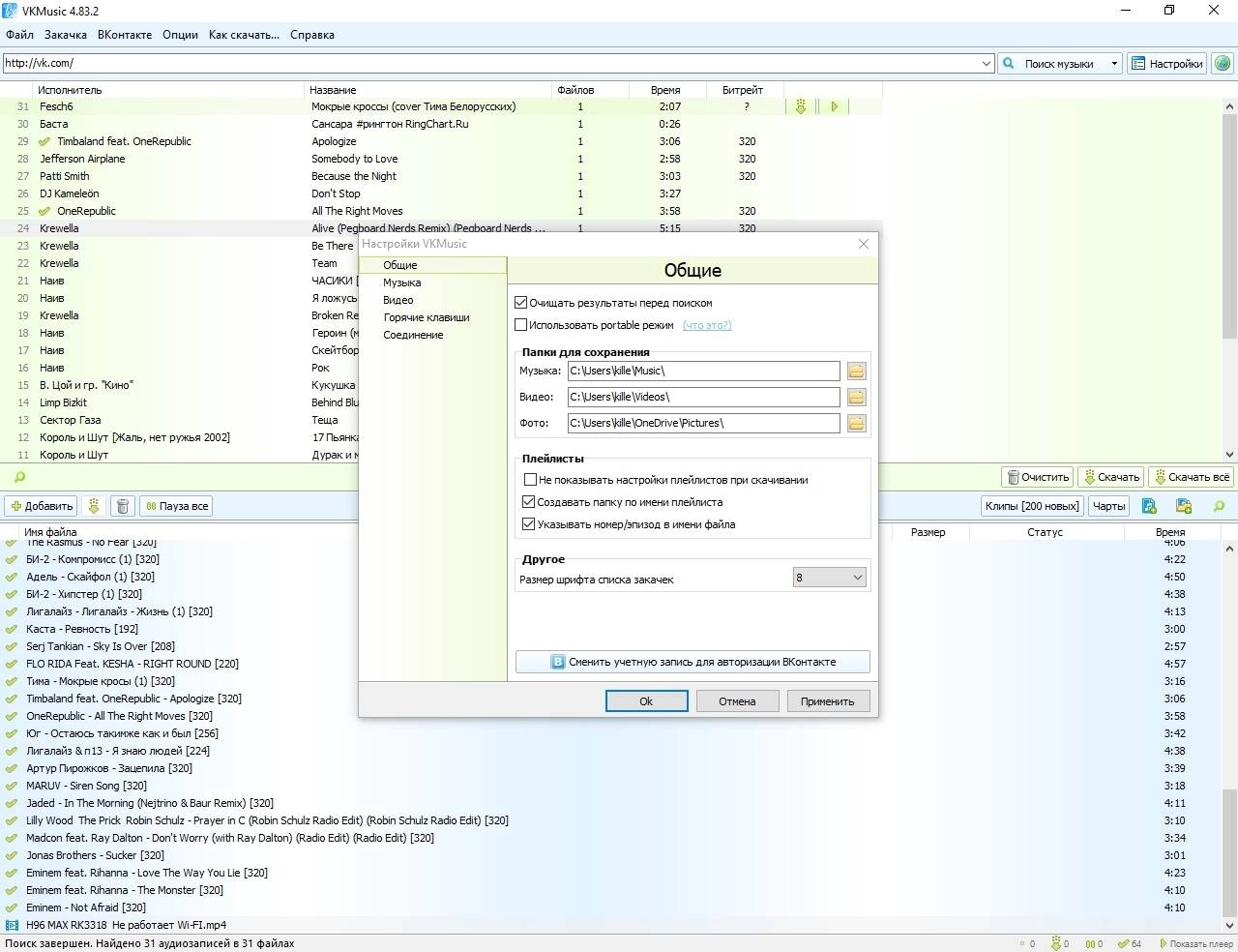 Aktivatsiya Vkmusic 4.84.4 Portable.webp