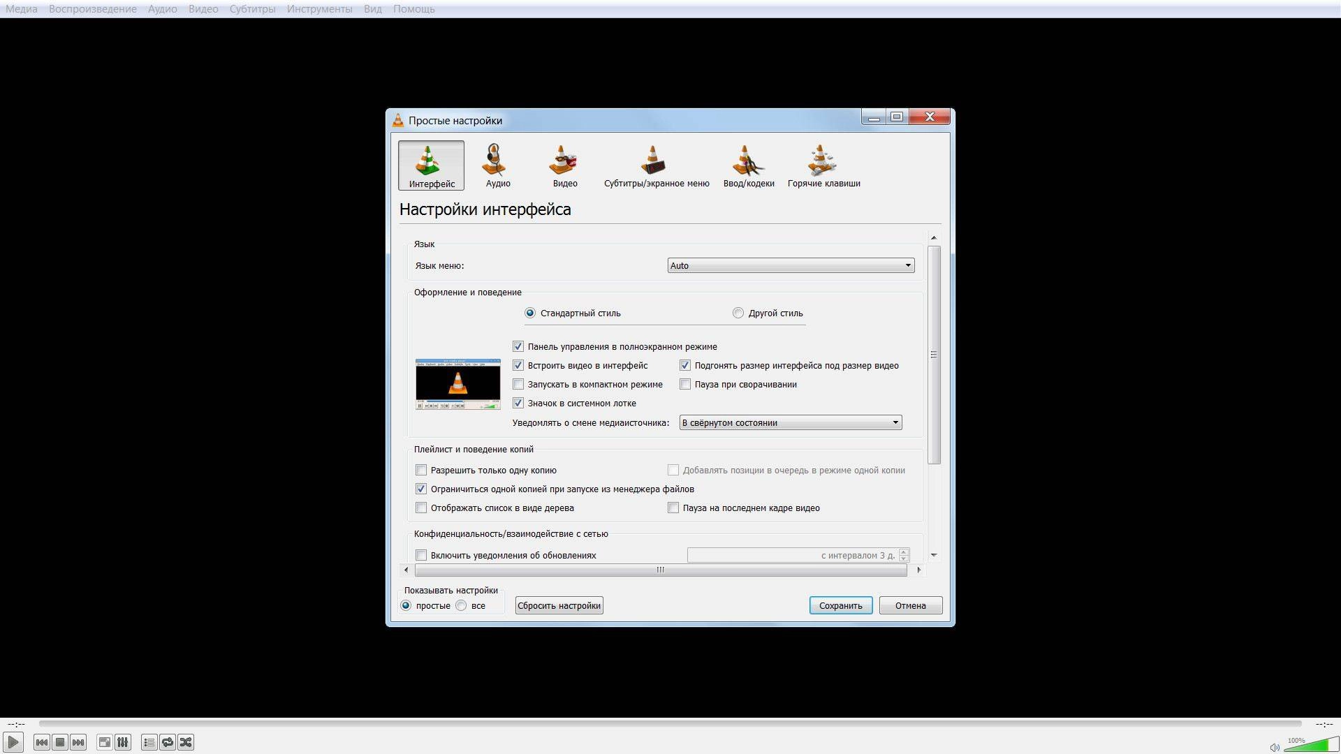 Aktivatsiya Vlc Media Player 2.2.2 Final Portable.webp