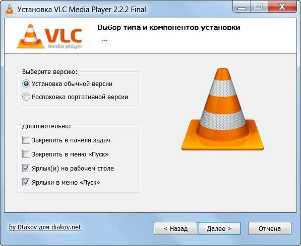 Aktivatsiya Vlc Media Player 2.2.2 Final Repack By Dakov.webp