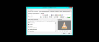 Aktivatsiya Vlc Media Player 2.2.8 Final Portable.webp