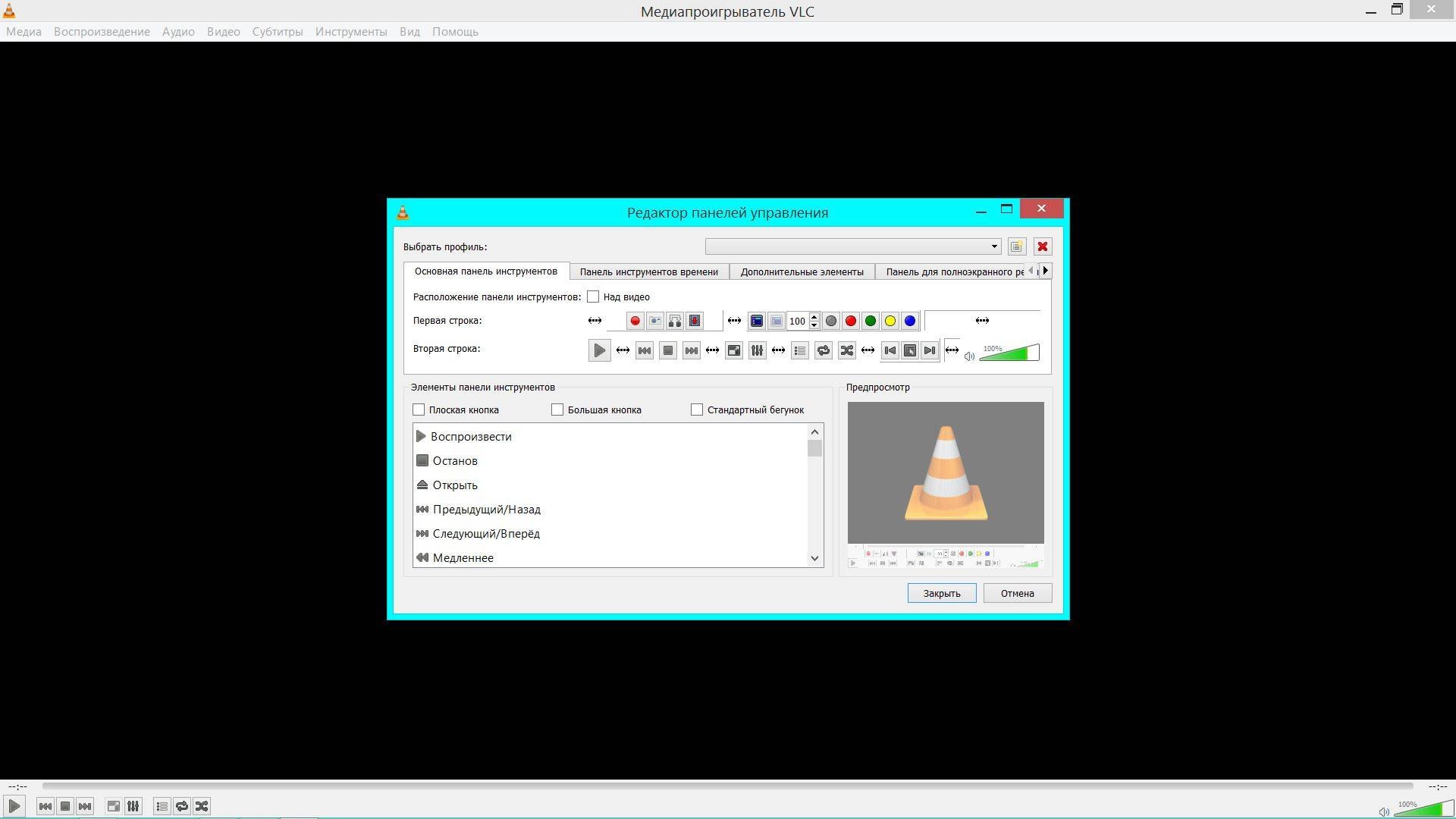 Aktivatsiya Vlc Media Player 2.2.8 Final Portable.webp