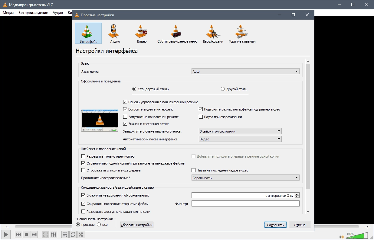 Aktivatsiya Vlc Media Player 3.0.21 Portable.webp
