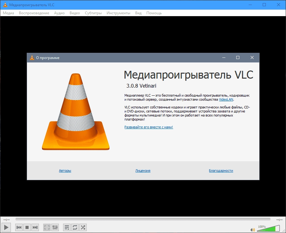 Aktivatsiya Vlc Media Player 3.0.8 Repack By Dakov.webp