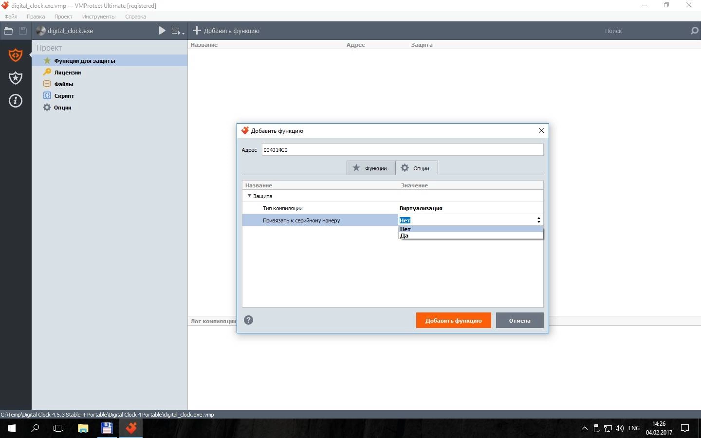 Aktivatsiya Vmprotect Ultimate 3.0.9 Build 695 Retail Web License Manager.webp