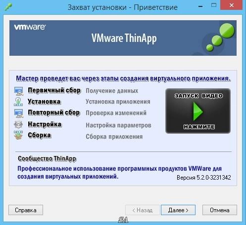 Aktivatsiya Vmware Thinapp 5.2.0 Build 3231342 Portable By Kpojiuk.webp