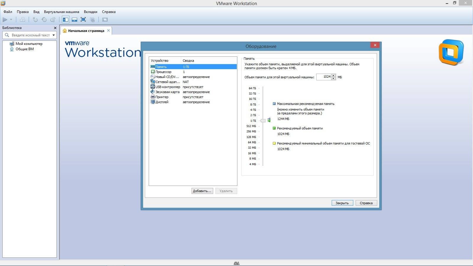 Aktivatsiya Vmware Workstation 10.0.4 Build 2249910 Repack By Kpojiuk.webp
