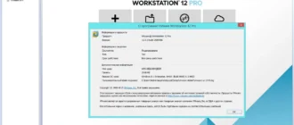 Aktivatsiya Vmware Workstation 12 Pro 12.0.0 Build 2985596 Lite Repack By Qazwsxe.webp