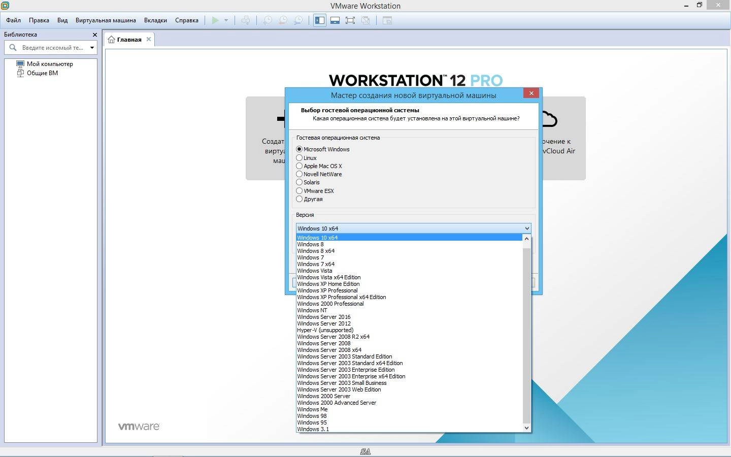 Aktivatsiya Vmware Workstation 12 Pro 12.0.0 Build 2985596 Repack By Kpojiuk.webp