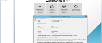 Aktivatsiya Vmware Workstation 12 Pro 12.0.1 Build 3160714.webp