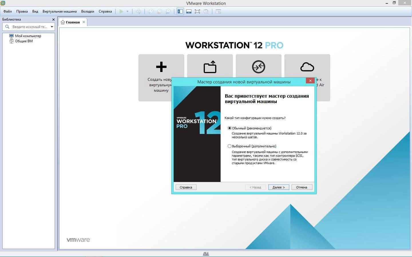 Aktivatsiya Vmware Workstation 12 Pro 12.0.1 Build 3160714 Lite Repack By Qazwsxe.webp