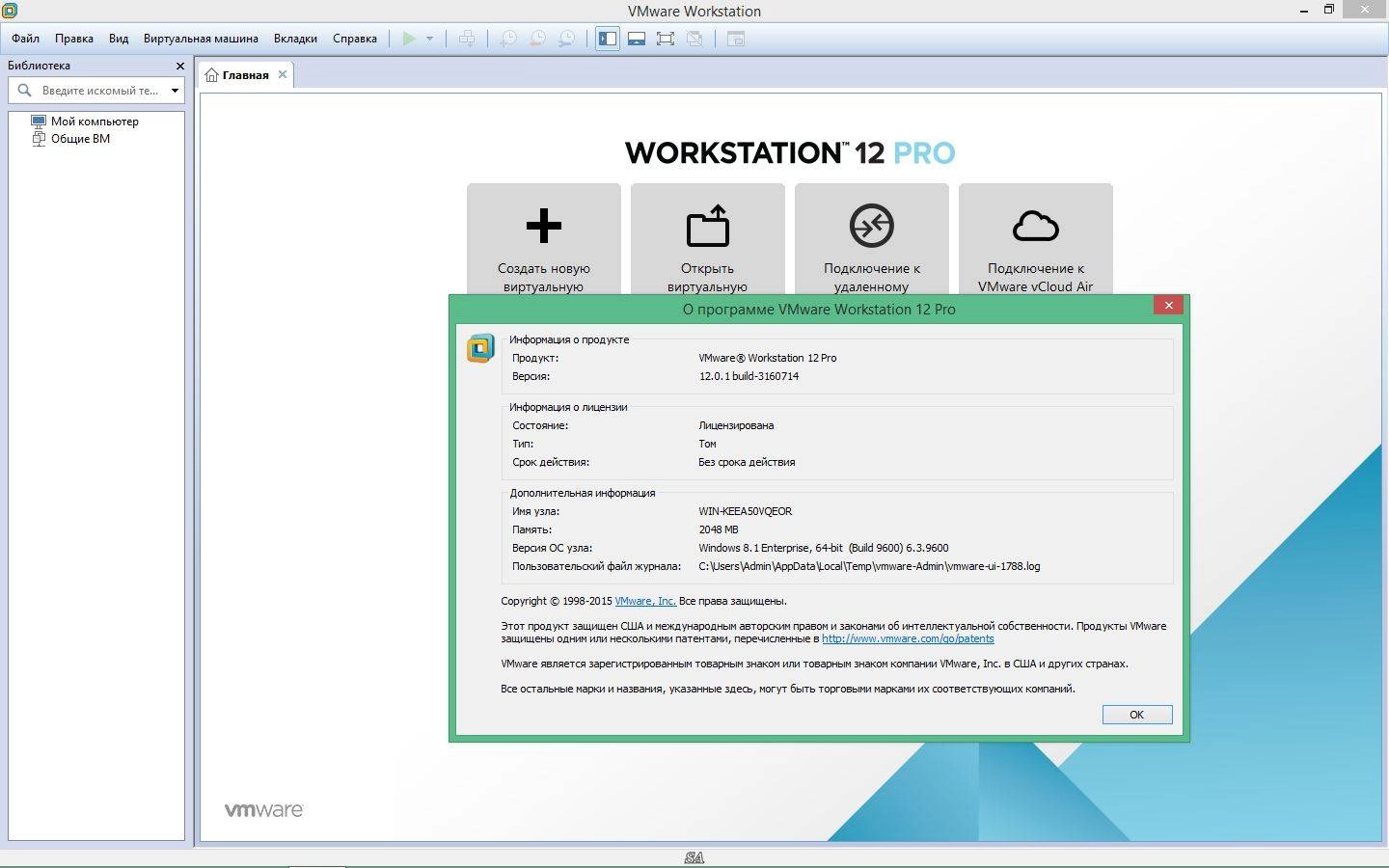 Aktivatsiya Vmware Workstation 12 Pro 12.0.1 Build 3160714 Repack By Kpojiuk.webp