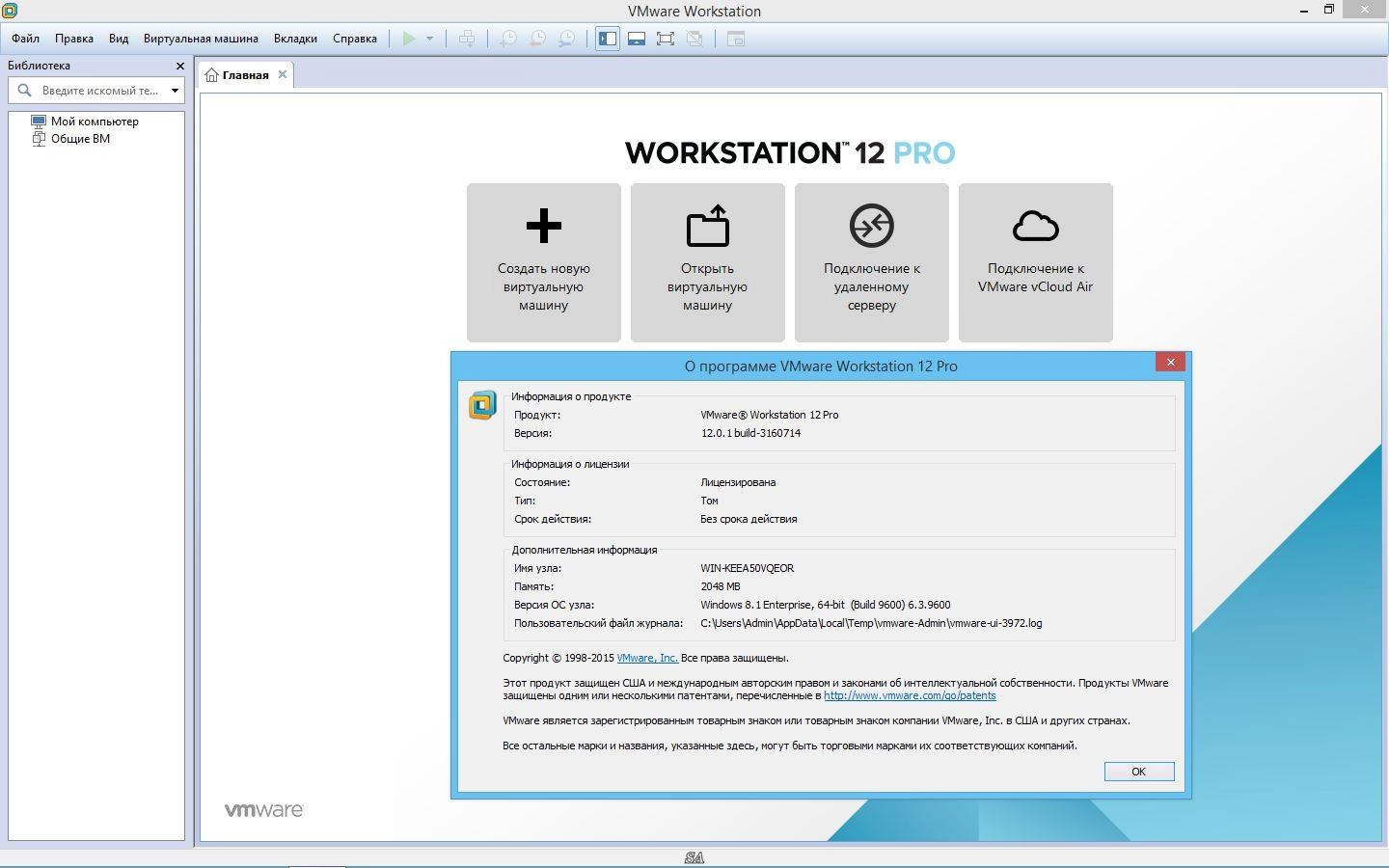 Aktivatsiya Vmware Workstation 12 Pro 12.0.1 Build 3160714.webp