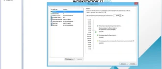Aktivatsiya Vmware Workstation 12 Pro 12.1.0 Build 3272444 Lite Repack By Qazwsxe.webp
