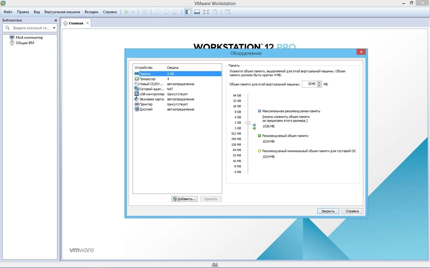 Aktivatsiya Vmware Workstation 12 Pro 12.1.0 Build 3272444 Lite Repack By Qazwsxe.webp