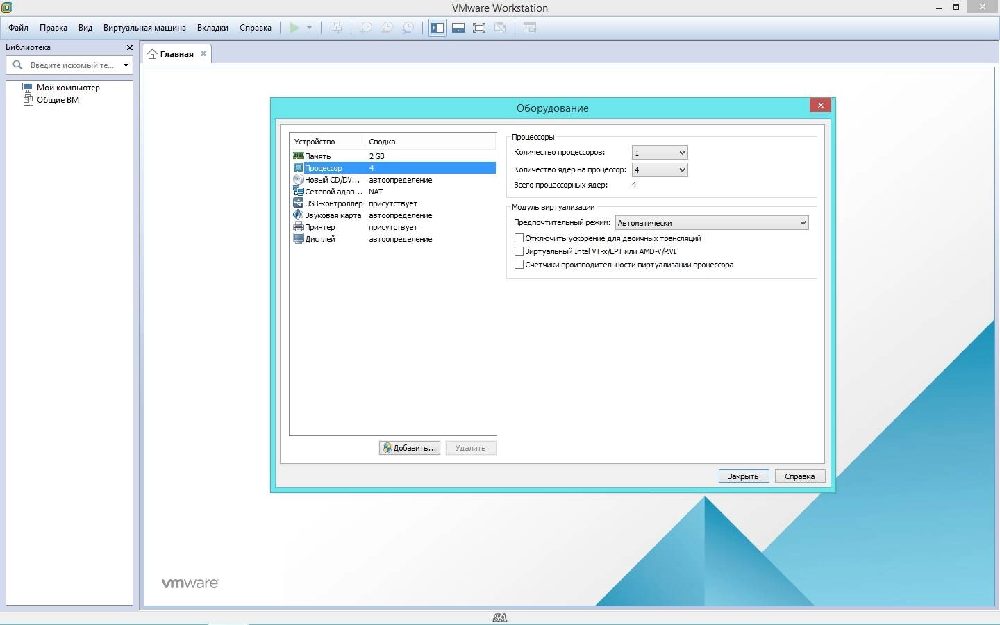Aktivatsiya Vmware Workstation 12 Pro 12.1.0 Build 3272444 Repack By Kpojiuk.webp